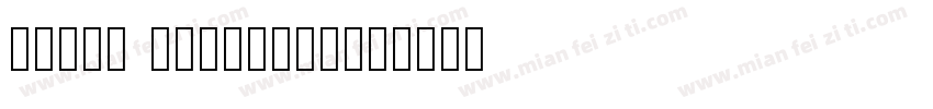 Pirou Cyrillic字体转换
